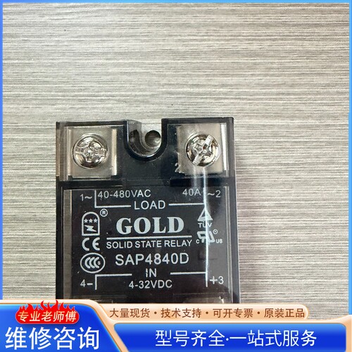 {议价} 固特SAP4840D固态继电器 - 实物图