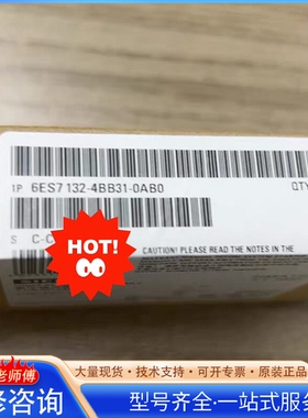 {议价}6ES7132-4BB31-0AB0