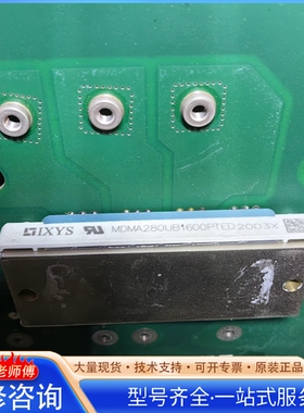 {议价}MDMA280UB1600PTED2003X议价