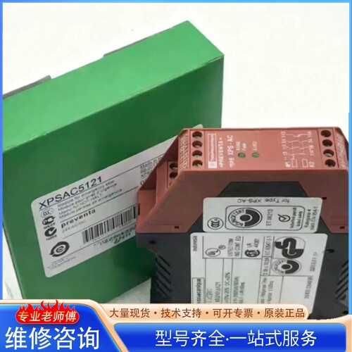 {议价}XPSAC5121 XPS-AC 施nai德安全继电器XPSAC