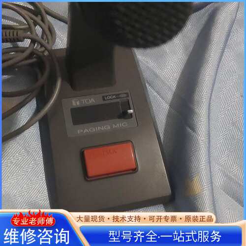 {议价}pm-660话筒