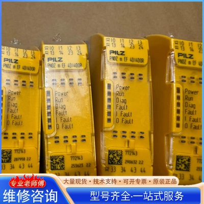 {议价}Pilz安全继电器4DI4DOR 型号772143手头