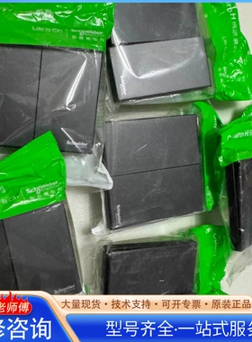 {议价}施nai德悦远系列开关插座 装修剩余 深空灰色 单开单