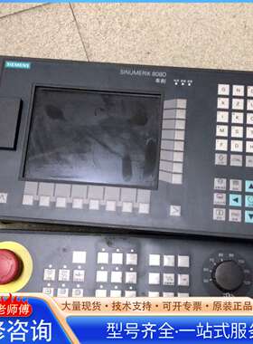 {议价}西门子808D车削系统一套 6FC5370-1AT00-0C
