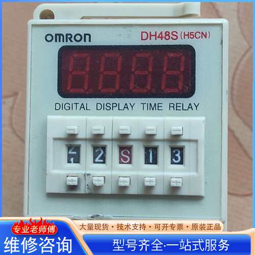 {议价}omRom欧姆龙DH48S-1Z数显时间继电器拆机旧货成色如