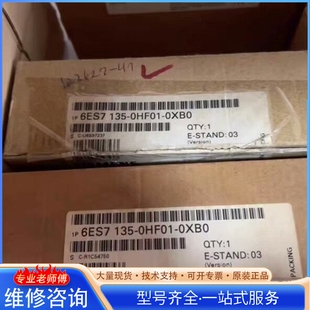 {议价}6ES7135 0XB0 6ES7 0HF01