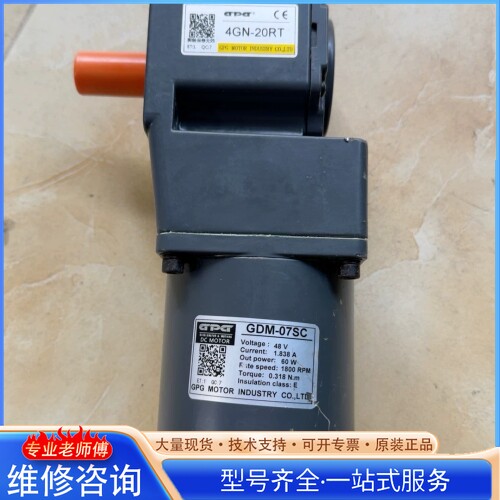 {议价}GPG直流减速电机 型号GDM-07SC 带变向减速机型号4