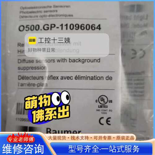 {议价}BAUMER IFFM 08P1703 O2S35L原装正品