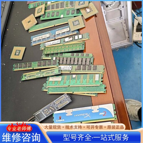{议价}DDR2 DDR3台式机内存条 工厂件 品牌有金士顿、威