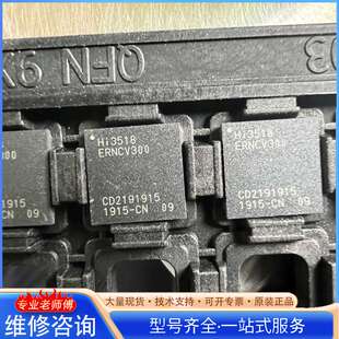 {议价}Hi3518ERNCV300数量10个，打包价800元包邮，