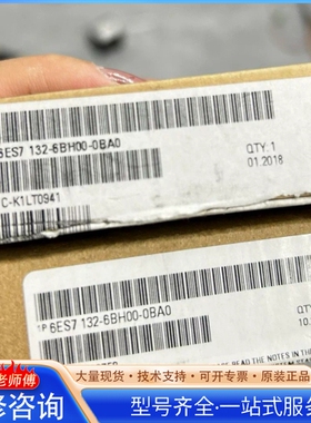 {议价}6ES7132-6BH00-0BA0