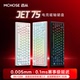 Mochose迈从Jet75系列键盘电竞版