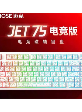 黄金配列 MCHOSE迈从 JET75磁轴有线键盘【经典绝版/发货实拍】