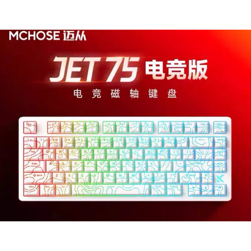 MCHOSE迈从电竞版 JET75磁轴键盘【经典绝版/发货实拍】
