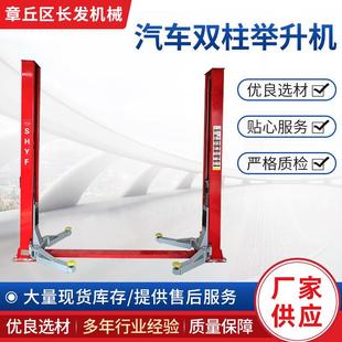 提升平台吨 汽车双柱举升机汽车修理厂液压升降机修车升降式