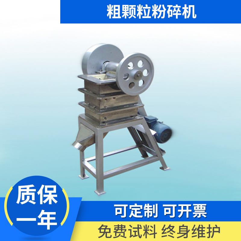 厂家供应TC-PE200-300粗颗粒粉碎机气动吸料上料机鄂式破碎机现货