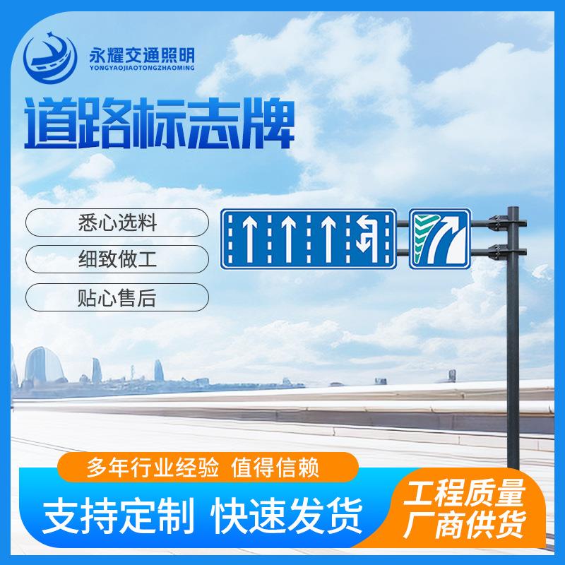 厂家供应交通标志杆道路设施安全标识杆铝合金反光指示牌杆定做