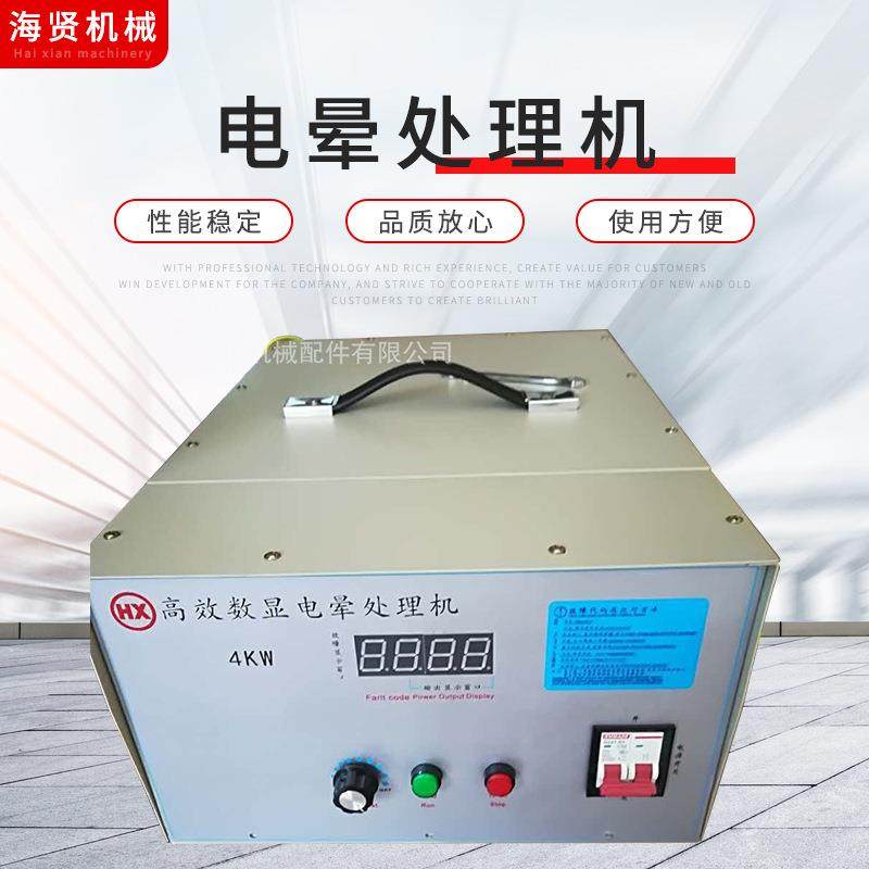 厂家4KW塑料薄膜电晕处理机薄膜电晕处理机电晕处理机,机械设备,印刷设备,淘宝优惠券,粉丝福利购,淘宝优惠卷