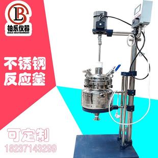 抽真空不锈钢反应釜液体搅拌紫铜反应釜 小型减压常压蒸馏反应釜