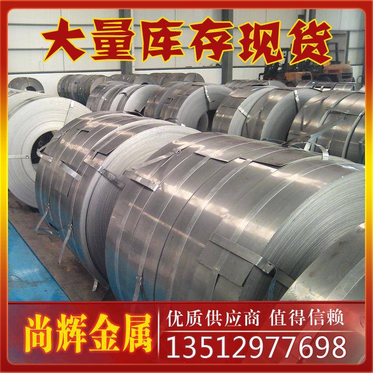 50#-65Mn冷轧带钢弹簧带钢SPCC光亮退火带钢Q195冷轧光亮带