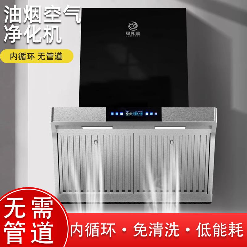 跨境油烟机家用厨房大吸力侧吸式无烟管内循环免清洗净化一体机