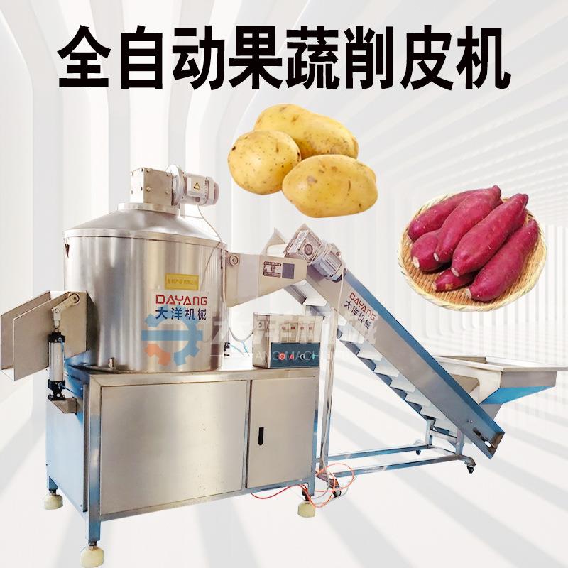 仿人工型土豆削皮机新型红薯木瓜削皮设备现货电动大芋头去皮机械