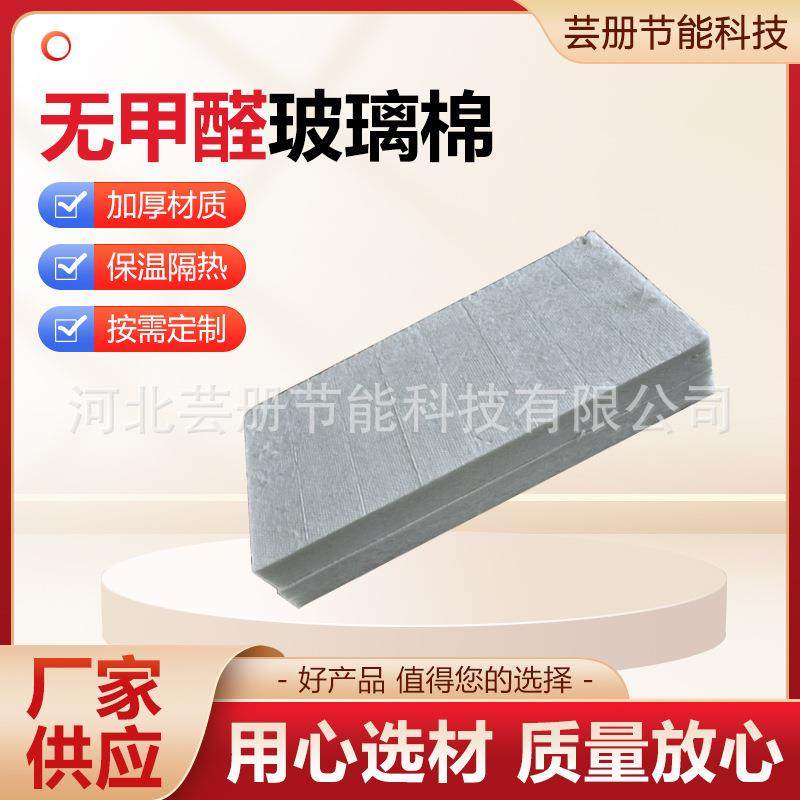 无甲醛玻璃棉防排烟隔热板保温材料保温棉墙体天花隔音板,基础建材,隔热保温片,淘宝优惠券,粉丝福利购,淘宝优惠卷