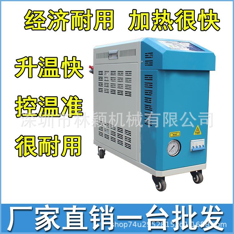 注塑模具恒温机6KW9KW12KW单机双机油温水温机厂家现货供应