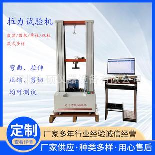 拉力试验机防水卷材拉力机电子万能材料拉力机金属材料拉伸试验机