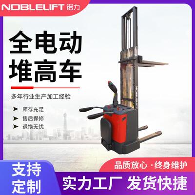 全电动堆高车叉车PSB1.2吨站驾托盘车堆垛车装卸车升2.9/.6m