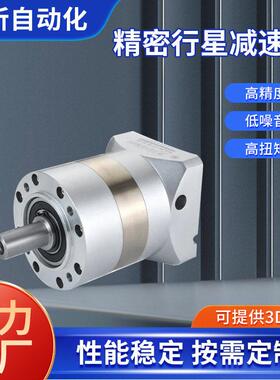 PLF直齿系列精密行星速机PLF080-L1-7-S2-P2步进行星齿轮速箱