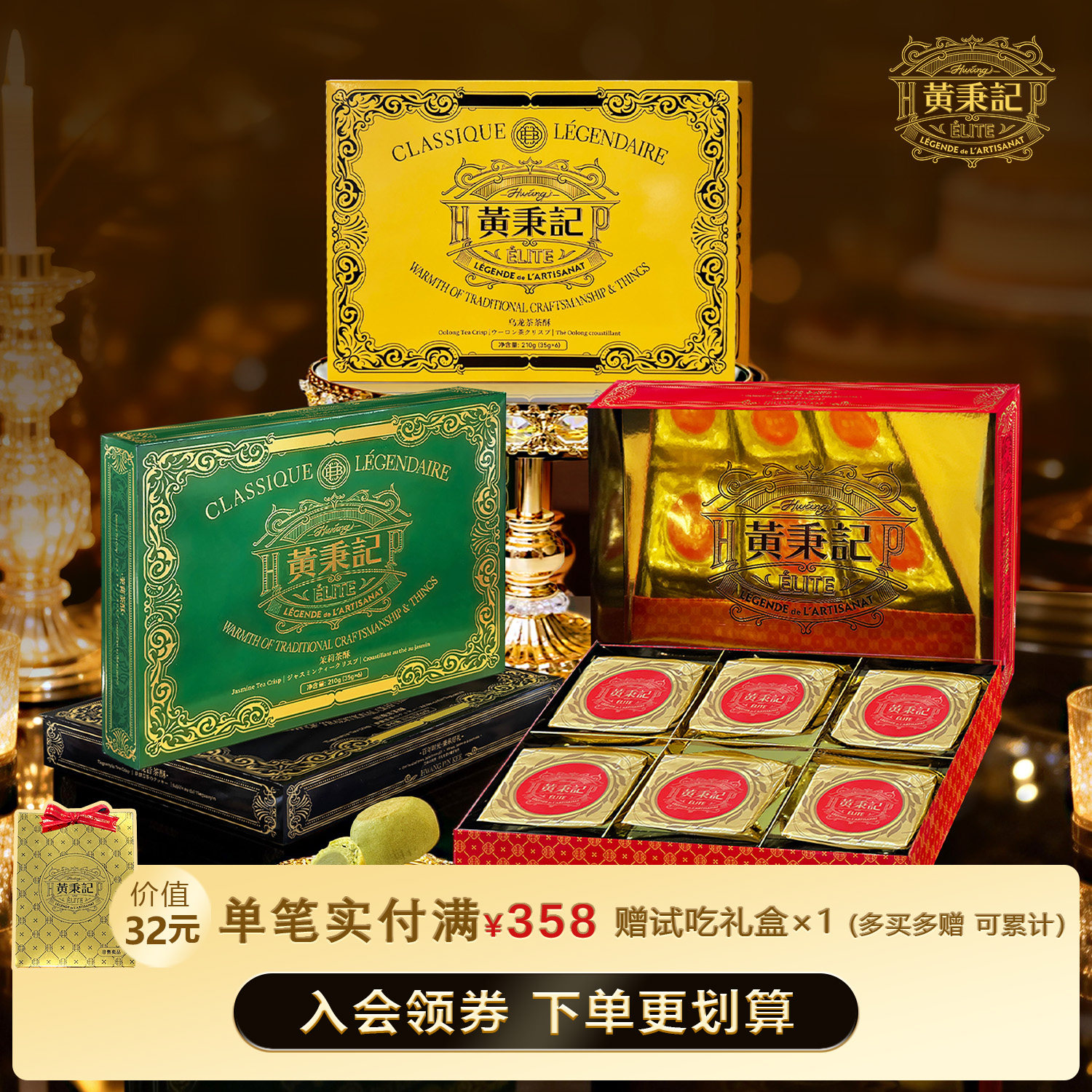 黄秉记茉莉茶饼厦门特产伴手礼下午茶酥点心零食大红袍铁观音乌龙