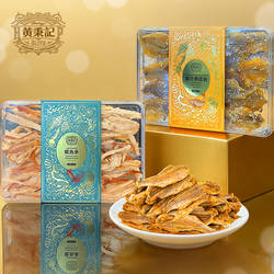 黄秉记香酥小黄鱼干厦门海鲜特产伴手礼鱿鱼丝鳕鱼片银鱼鳗鱼黄花