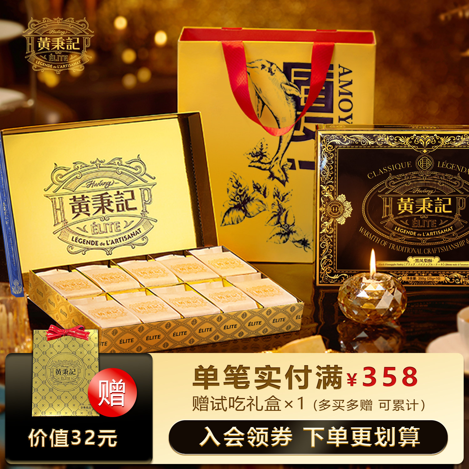 【厦门限定】黄秉记凤梨酥礼盒10粒特产伴手礼福建中式糕点心零食