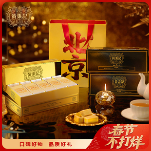 【北京限定】黄秉记凤梨酥礼盒5粒特产伴手礼中式糕点心零食年货