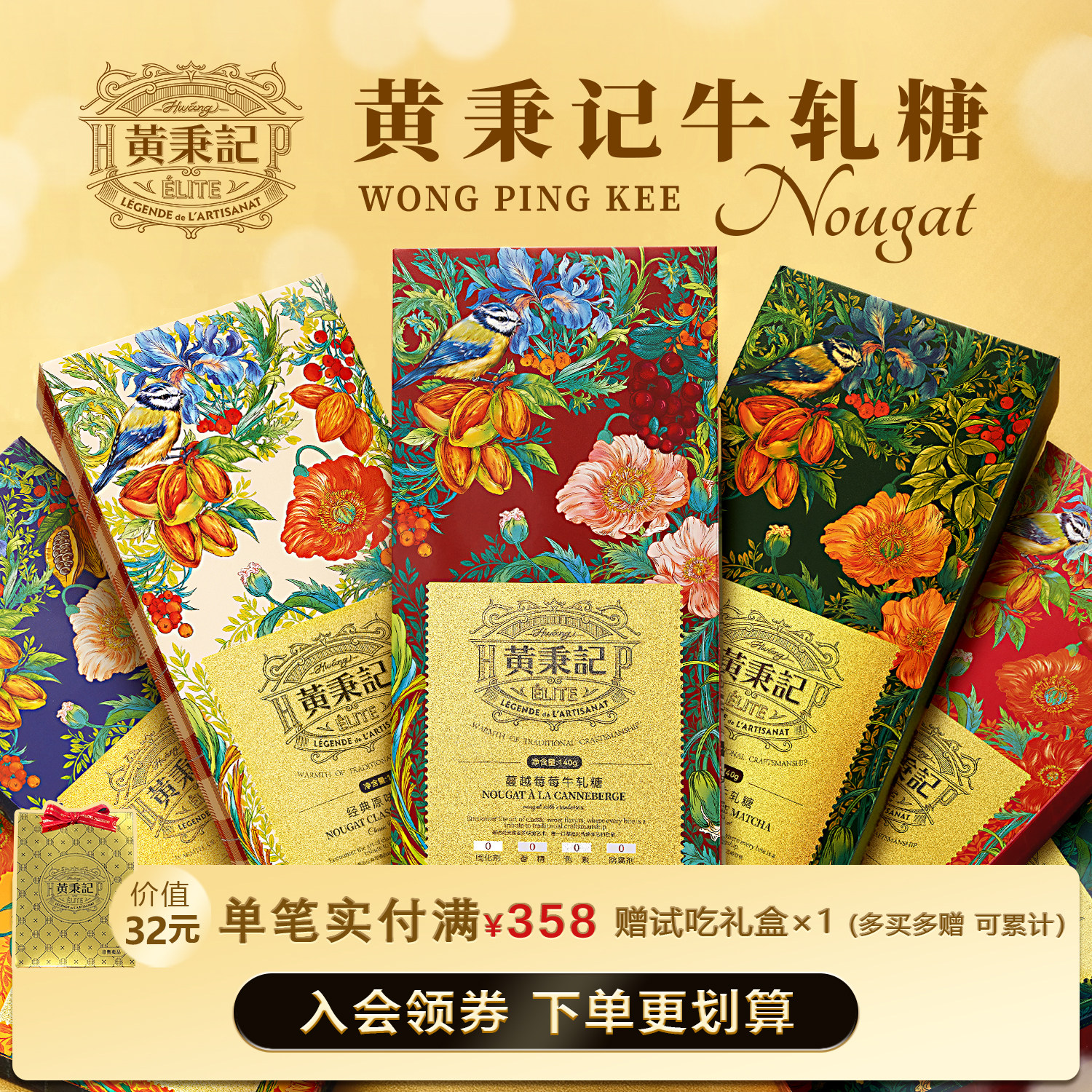 黄秉记0蔗糖巴旦木牛轧糖果厦门特产伴手礼盒喜糖零食福建送女友