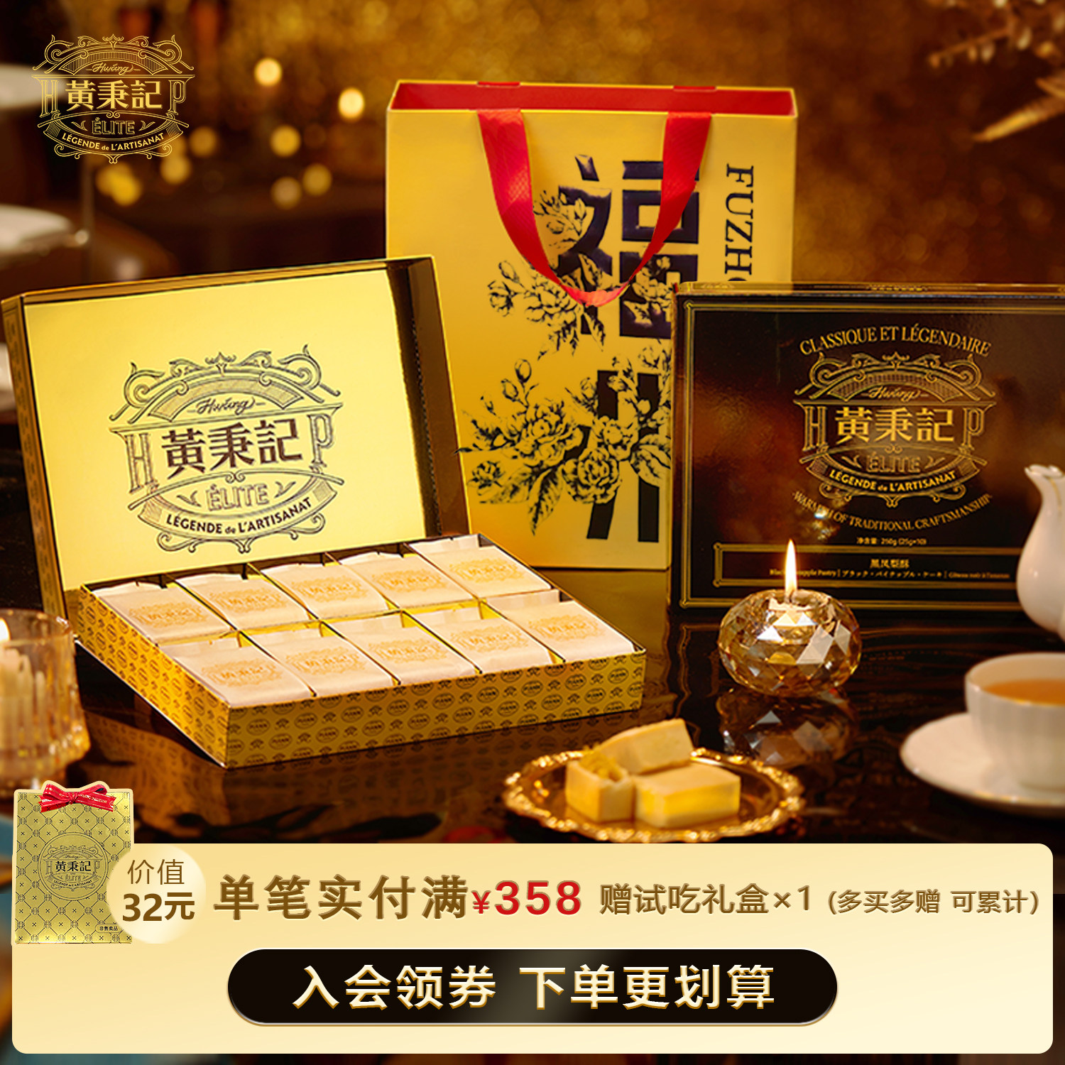 【福州限定】黄秉记凤梨酥礼盒10粒特产伴手礼福建中式糕点心零食