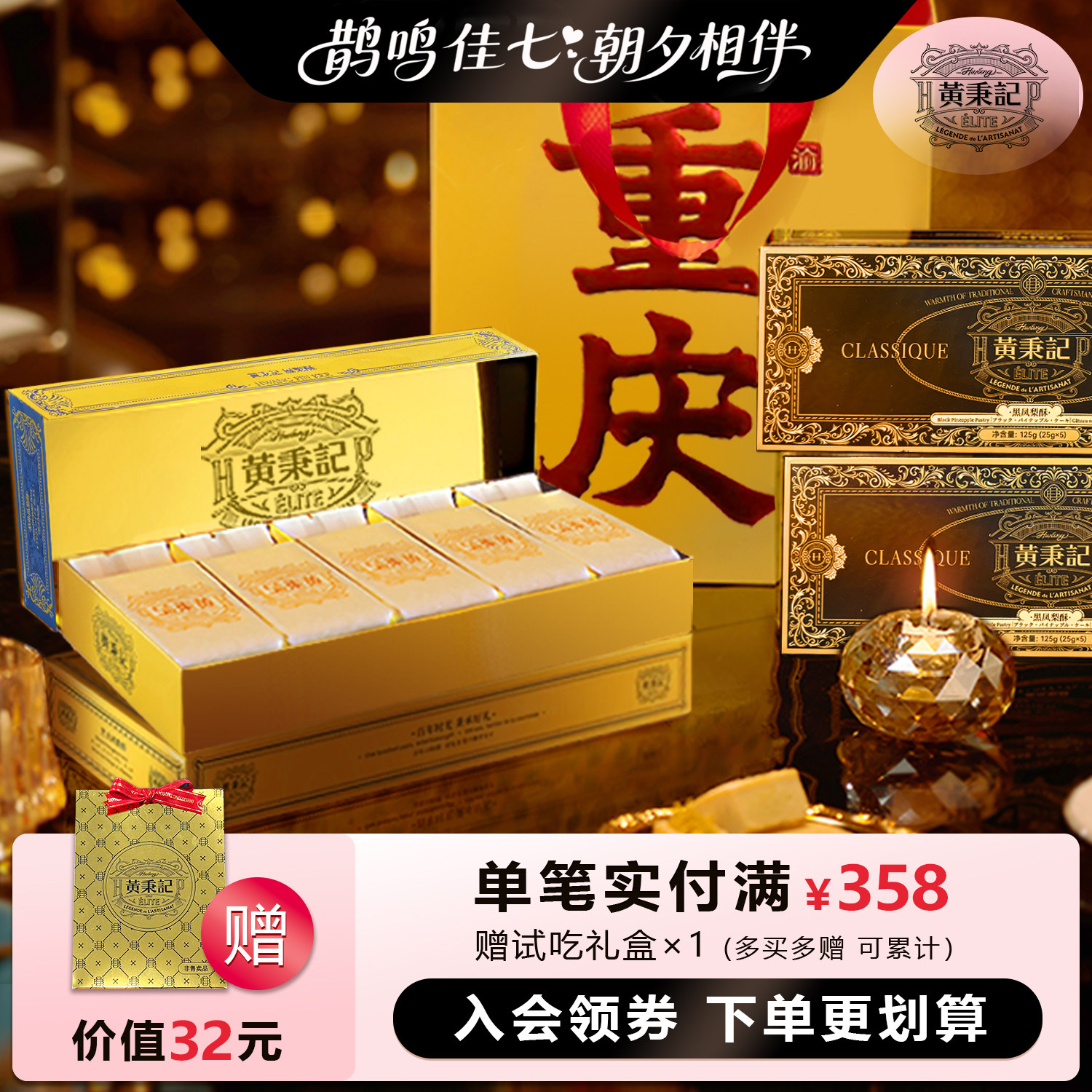 【重庆限定】黄秉记凤梨酥礼盒5粒特产伴手礼川渝糕点心零食送人