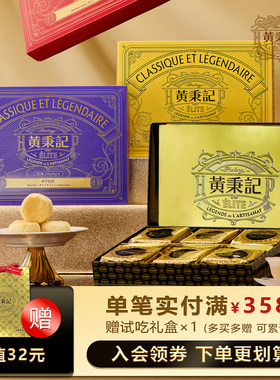 黄秉记传统厦门馅饼特产伴手礼