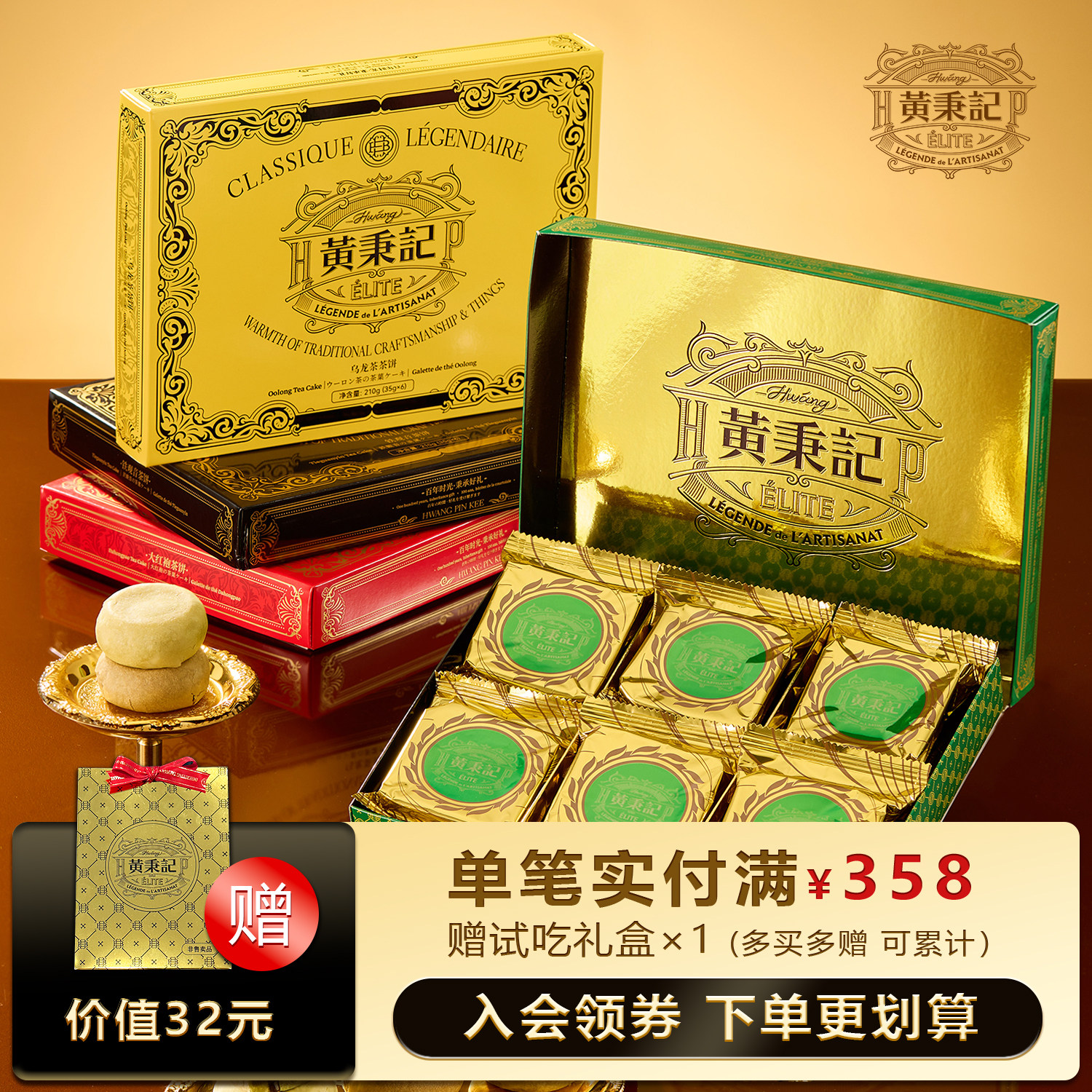 黄秉记流心福建茶饼礼盒厦门特产伴手礼 茉莉/大红袍/铁观音/乌龙