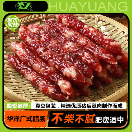 广式腊肠糖酒风味咸香香肠