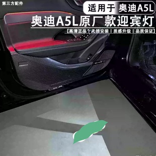 适用于上汽/一汽迎宾灯原厂车门投影氛围灯照地灯汽车改装配件