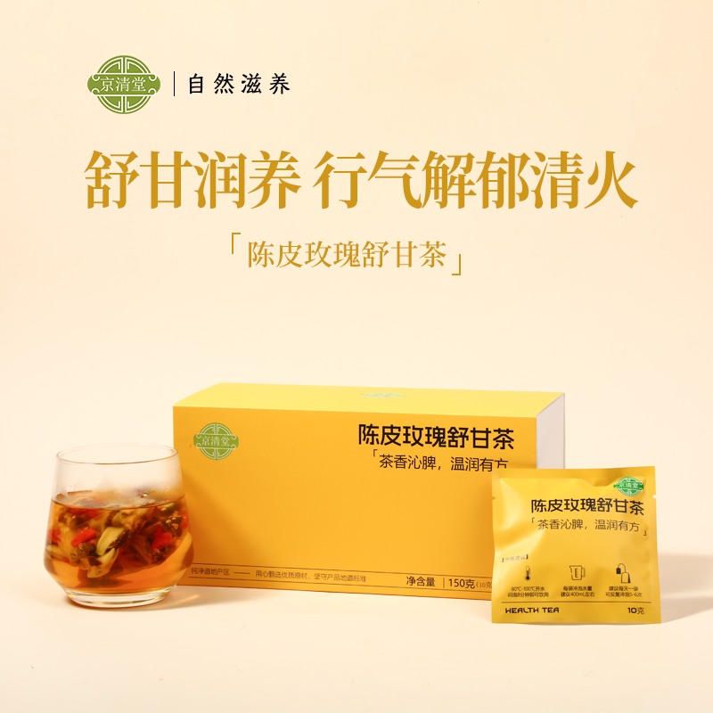 多维滋养气血充盈 清润舒养