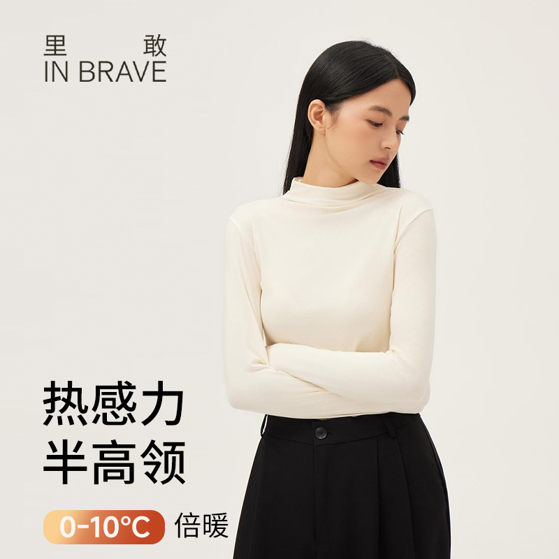里敢倍暖半高领底气衣百搭发热打底衫修身女士羊毛内搭保暖内衣