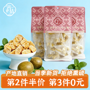 广西桂林永福罗汉果芯干正品独立包装泡水喝低温脱水果仁黄金果籽