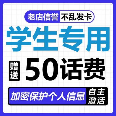 中国广电套餐手机卡流量卡电话卡上网卡无线5G全国通用高速流量