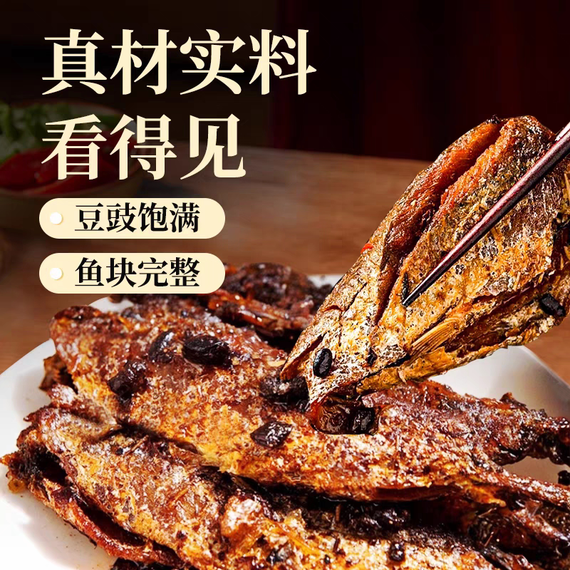 北戴河豆豉鲮鱼罐头方便即食下饭熟食鲮鱼肉鱼罐头227g储备