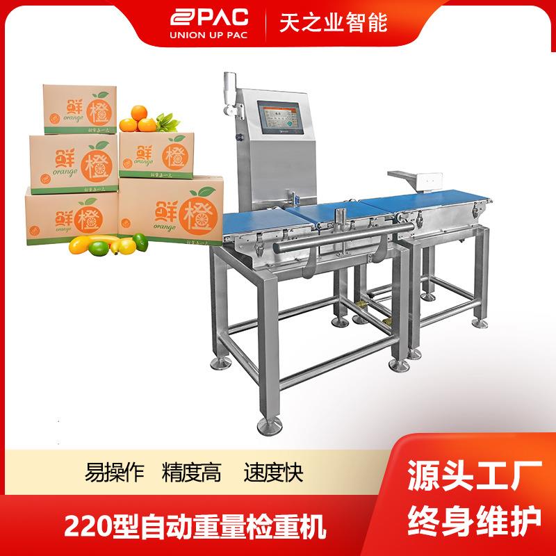 分选机皮带组合检重机工业全自动检重秤在线动态称重机高精度