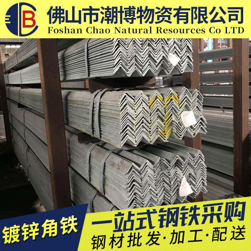 深圳长条角钢70*70外墙挂件用150*1006米冲孔加工加厚镀锌