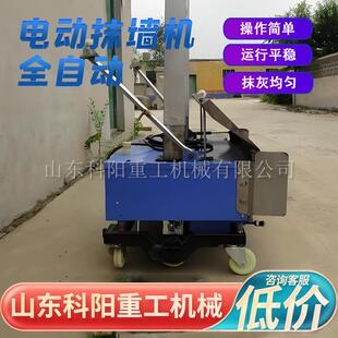 全自动抹灰机水泥砂浆室内装修齿条式抹墙机自动升降抹平机器人